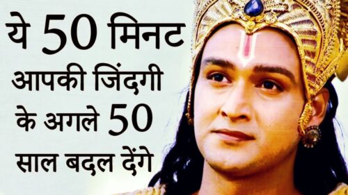 50 Minutes For The Next 50 Years Of Your Life -  By Lord Krishna Revealed in Bhagvad Gita (in Hindi)