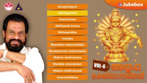 Ayyappa devotional songs vol 6 | Hindu devotional songs | New devotional songs | 2019 | KJ Yesudas