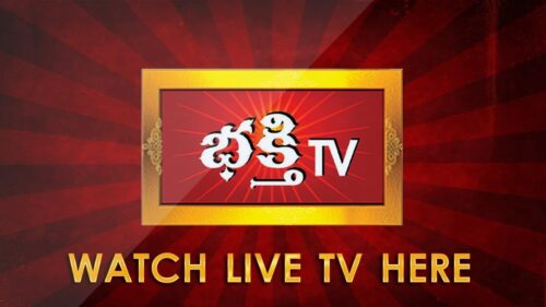 Bhakthi TV LIVE | Telugu Devotional Channel LIVE | Bhakthi TV LIVE Official | Bhakthi TV
