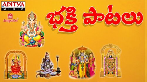 Bhakti Paatalu ||  S. Janaki || Telugu Devotional Songs Jukebox ||
