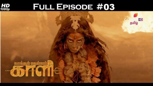 Kaakkum Deivam Kali - 3rd March 2018 - காக்கும் தெய்வம் காளி   - Full Episode