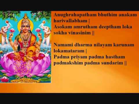 Lakshmi Ashtothram - Satha Nama Stotram with english lyrics