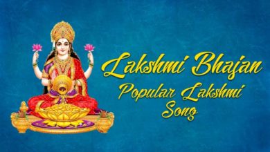 Lakshmi Bhajan | Popular Lakshmi Songs | Goddess Lakshmi Songs | Bhakti Songs