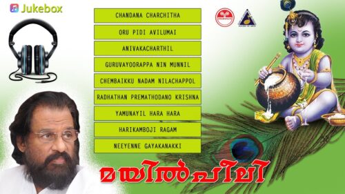 Mayilpeeli Devotional song | മയിൽ‌പീലി | latest malayalam devotional songs | hindu devotional songs