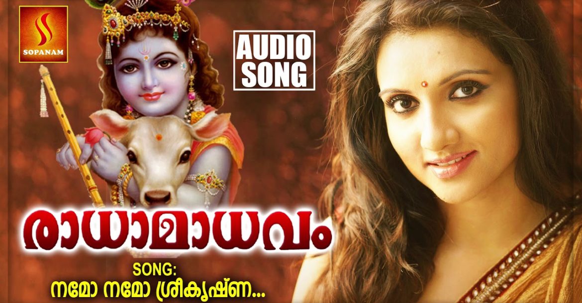 Namo Namo Sreekrishna | Radhamadhavam | Krishna Devotional Hits Song | Malayalam Devotional Song