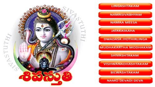 Shiva Stuti by S P Balasubramaniam || Lord Shiva || Tamil Devotional Songs || SHIVRATRI SPECIAL