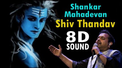 Shiva Tandav | 8D Audio Song | Shankar Mahadevan | Devotional Songs | Lord Shiva Songs |
