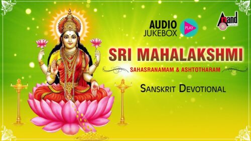 Sri Mahalakshmi Sahasranamam And Ashtotharam | Sanskrit Devotional Audio Jukebox 2018