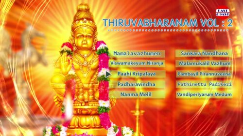 THIRUVABHARANAM തിരുവാഭരണം Vol - 2 | Hindu Devotional Songs Malayalam | Ayyappa Songs