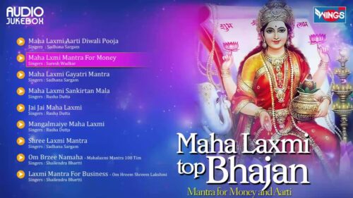Top 9 Mahalaxmi Bhajans | Mantra For Money And Aarti | Laxmi Mantra  || Navaratri  Special Bhajan