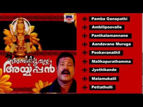 Ambilipoovalle Ayyappan | കലാഭവൻ മണിയുടെ അയ്യപ്പഭക്തിഗാനങ്ങൾ | Devotional Songs of Kalabhavan Mani
