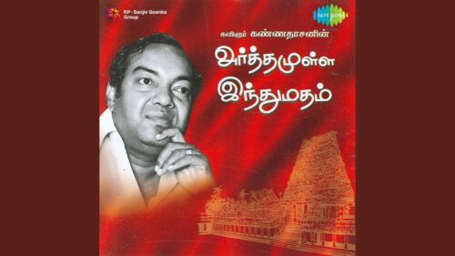 Arthamulla Indumatham Tamil Discourse