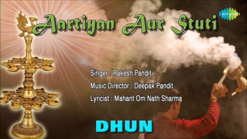 Dhun | Hindi Devotional Song | Rakesh Pandit