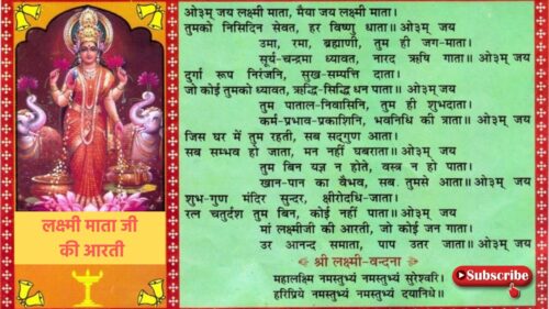 Diwali Pooja Track 8 | Lakshmi Ji Ki Aarti | Laxmi Ji Ki Aarti Shubh Deepawali Aarti With Lyrics