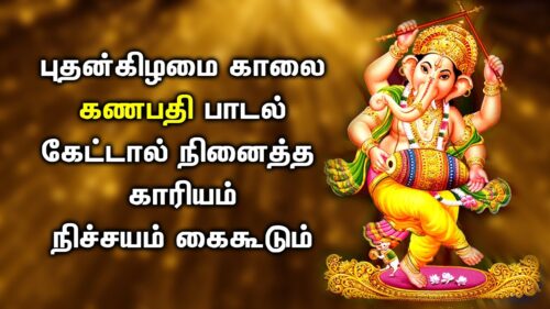 GANESHA SONGS FULFILL ALL YOUR DESIRES| Lord Ganapathi Tamil Padalgal | Best Tamil Devotional Songs