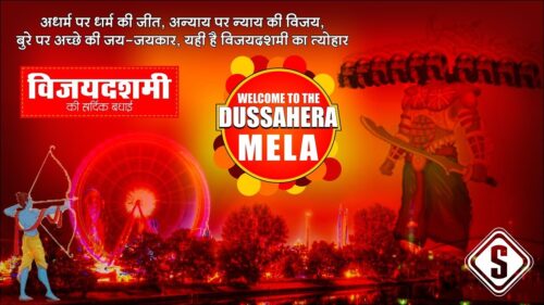 How to make Hindu Festival VijayDashmi / Dussahera Mela Banner Design in CorelDraw