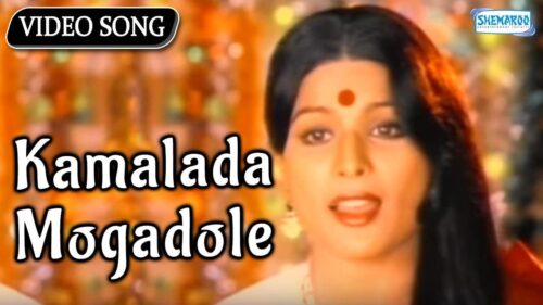 Kamalada Mogadole - Hosa Ithihaasa - Lakshmi Kannada Devotional Song | HD