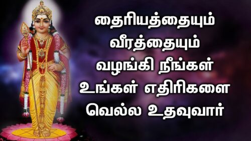 LORD MURUGAN HELPS TO RISE TO THE OCCASION IN DEMANDED SITUATIONS | powerful Murugan Devotional Song