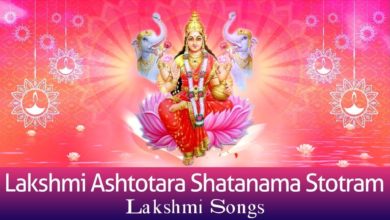 Laxmi Mantra - Lakshmi Ashtothram Satanama Stotram with Lyrics | Varalakshmi Vratham 2019