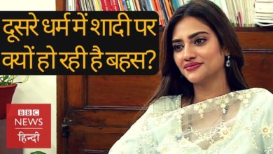 Nusrat Jahan ने सांसद बनने, Hindu Religion में शादी और Politics को लेकर क्या-क्या कहा? (BBC Hindi)