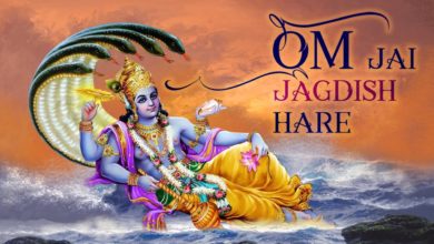 Om Jai Jagdish Hare Aarti - ओम जय जगदीश हरे आरती - Shri Vishnu Aarti with Lyrics