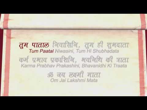 Om Jai Lakshmi Mata Lakshmi Aarti with Lyrics Sanjeevani Bhelande Devotional Songs