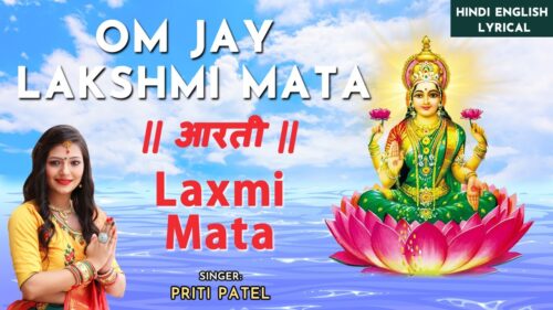 Om Jai Laxmi Mata Aarti ॐ जय लक्ष्मी माता आरती II Mahalakshmi Aarti Fast Hindi English Lyrical