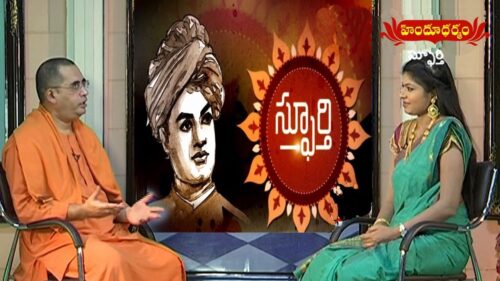 Power Of Swami Vivekananda Teachings | Swami Bodhamayananda | Sphoorti | Episode #31 | Hindu Dharmam