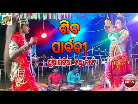 Shiva Parvati  Danda Nachha // Juraagadia Danda Nachha //