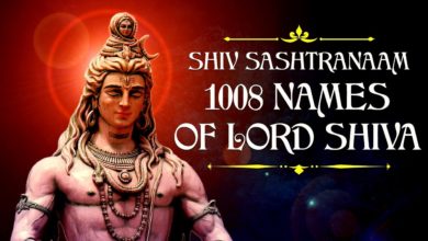Shiva Sahasranama Stotram | 1008 Names of Lord Shiva | भगवान शिव के 1008 नाम | Shiva Sahasranamavali
