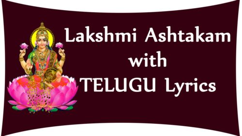 Sri Lakshmi Ashtakam with Telugu Lyrics | Devotional Lyrics | Bhakthi