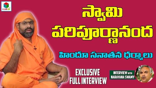 Swami Paripoornananda Full Interview || About Hindu Sanathana Dharma || Hinduism | ScubeTV