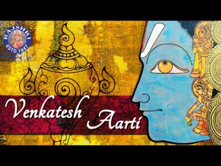 Venkatesh Aarti - Vishnu Aarti - Marathi Aarti - Devotional
