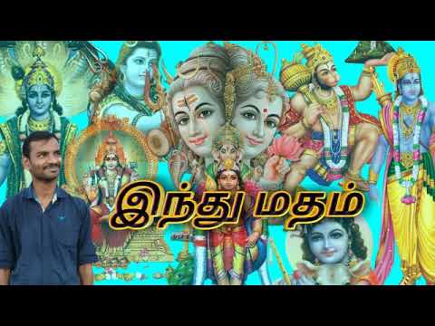 What is Hinduism | VR Knowledge AtoZ | Tamil
