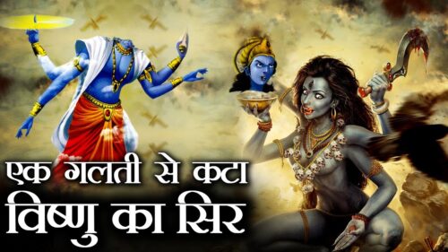 एक गलती से कैसे कटा भगवान् विष्णु का सर |  Lord Vishnu - Hayagreeva Avatar Full Story