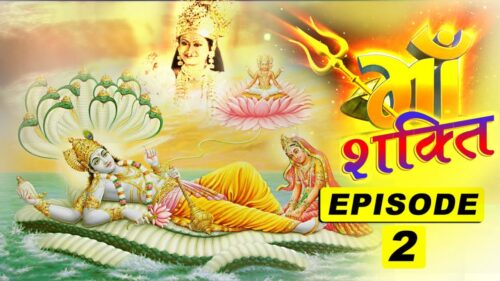 माँ शक्ति - Maa Shakti | Episode 02 | Indrani | TV Serial | Brahma, Vishnu, Mahesh | Anmol Bhajan