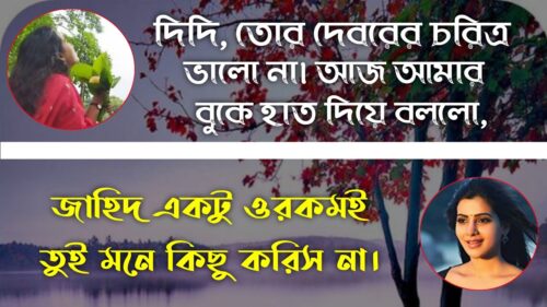 হিন্দু - মুসলিম প্রেম || Hindu Muslim Love Story || Bangla heart touching love story || Abegi mon