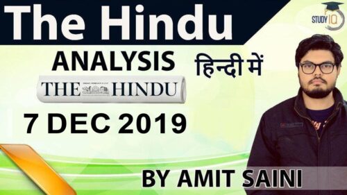07 December 2019 - The Hindu Editorial News Paper Analysis [UPSC/SSC/IBPS] Current Affairs