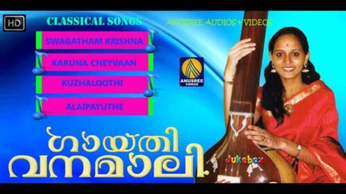 Classical Songs Swagatham Krishna Hindu Devotional Songs Malayalam New 2015 Juke Box HD