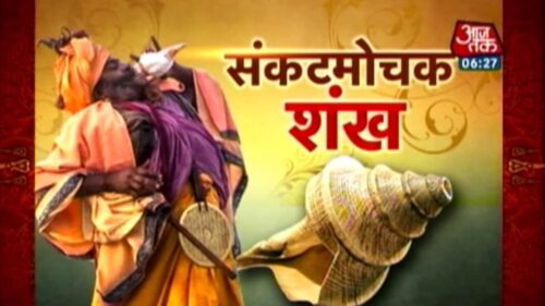 Dharm: Significance of shankh (conch shell)