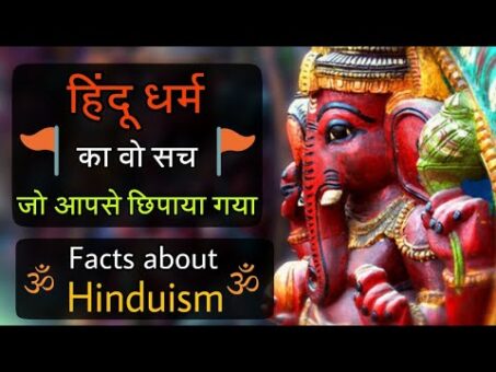 Facts about Hinduism/Sanatan in Hindi | The Untold Stories of Hinduism | The Things you don't know