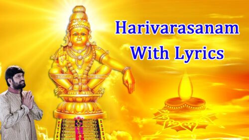 Harivarasanam With Lyrics Original Sound Track By T S Ranganathan | Sabarimala Ayyappan Songs