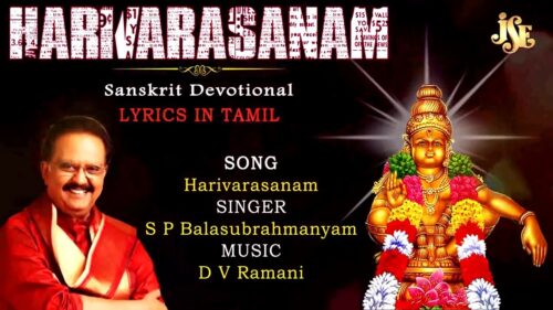 Harivarasanam || with Tamil Lyrics || Original sound track from || S.P.B || Bhakthi Malar