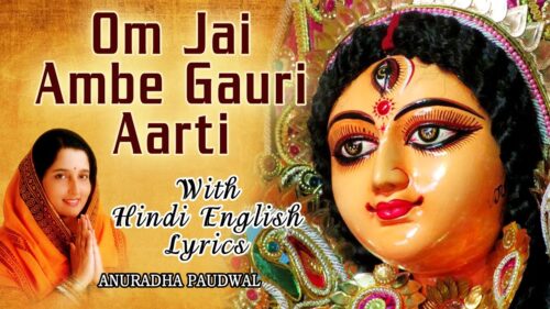 Jai Ambe Gauri, Devi Aarti with Hindi English Lyrics By Anuradha Paudwal I Full VideoSong I Aartiyan