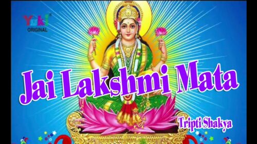 Jai Lakshmi Mata (Aarti) with Lyrics | Hindi Devotional | by Subhash Goyal