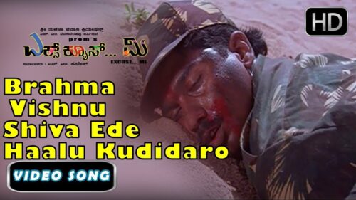 Kannada Songs | Brahma Vishnu Shiva Ede Haalu Kudidaro Song | Excuse Me Kannada Movie | Ramya