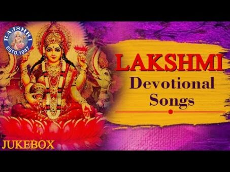 Lakshmi Devotional Songs – Collection Of Lakshmi Mantras & Songs For Wealth | लक्ष्मी माता के गाने