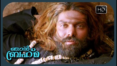 Malayalam Movie Scene | Njan Brahma | Who Is God..?