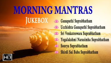 Morning Mantras - Powerful Mantra to Start the Day - Audio Jukebox - Devotional