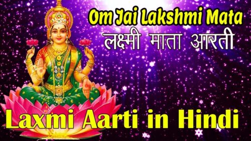 Om Jai Lakshmi Mata Aarti | लक्ष्मी माता आरती | Mata Laxmi Aarti in Hindi